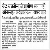 Dhanaji Nana Mahavidyalaya